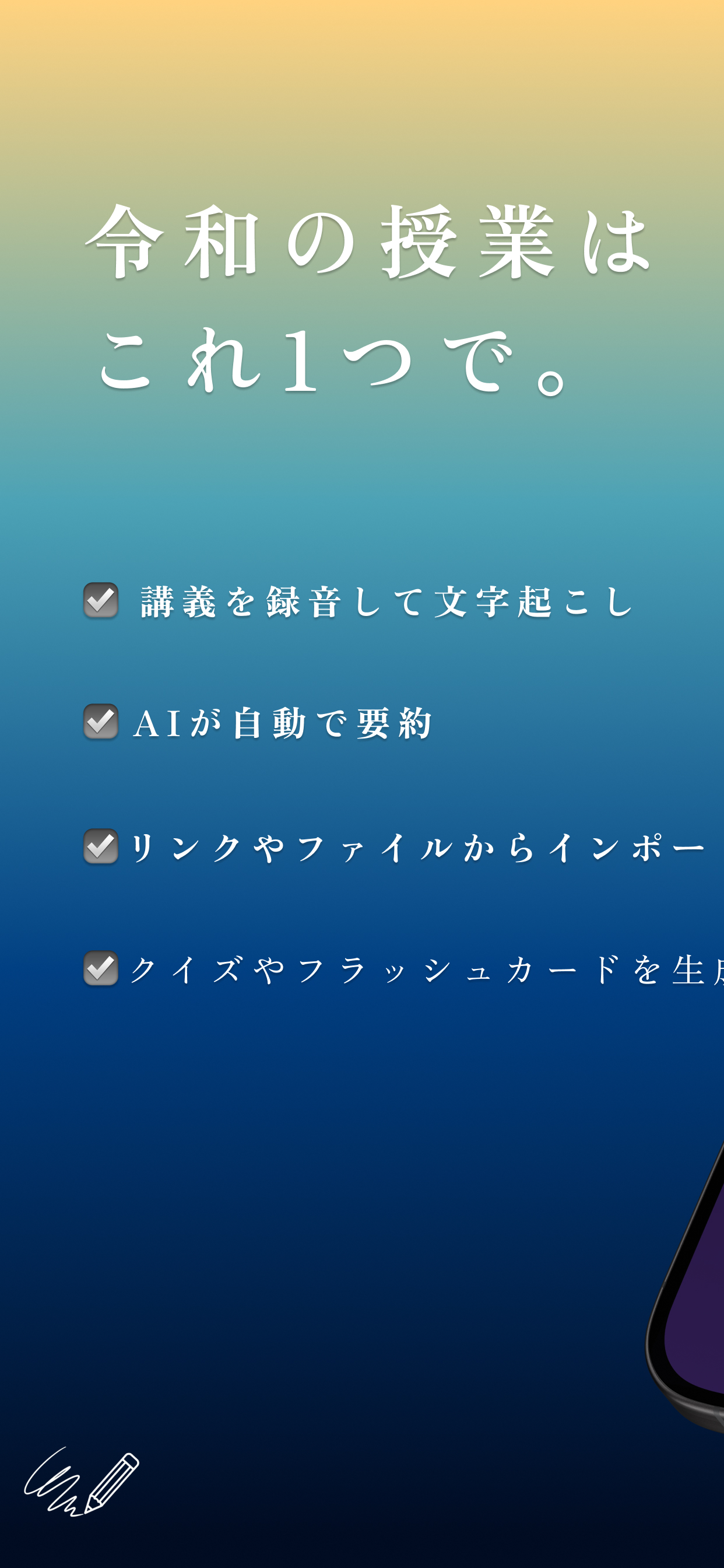 令 和 ノート