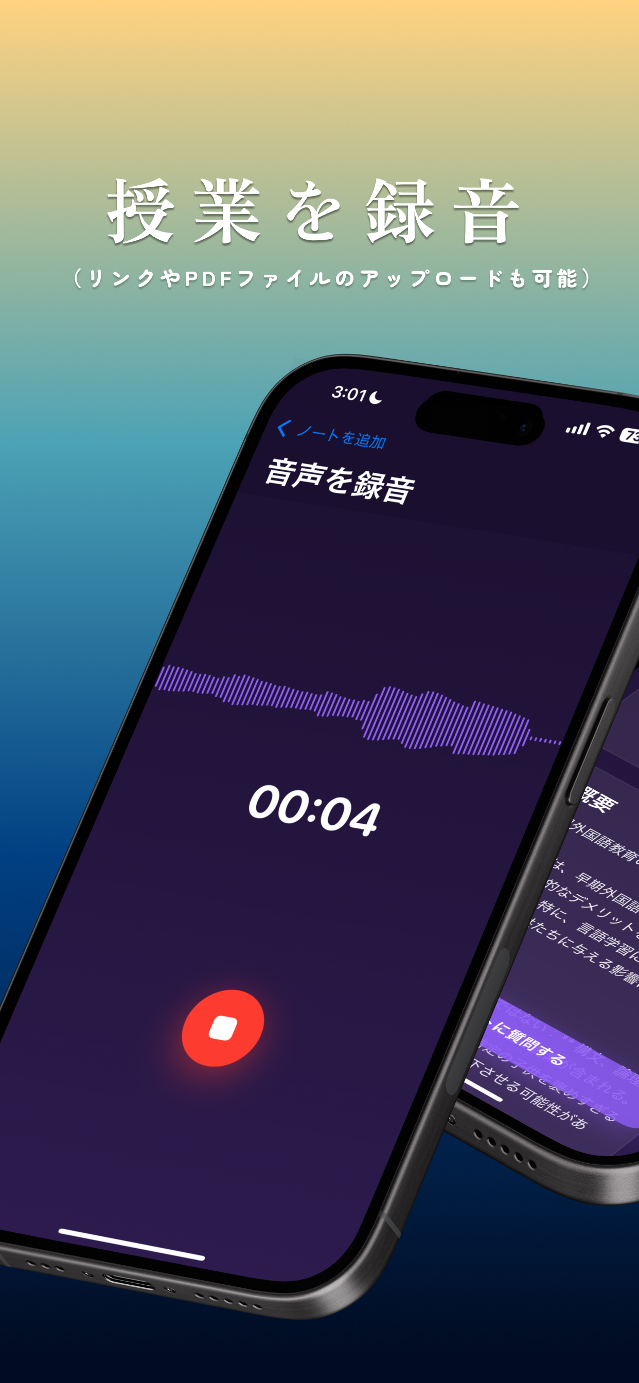 令 和 ノート