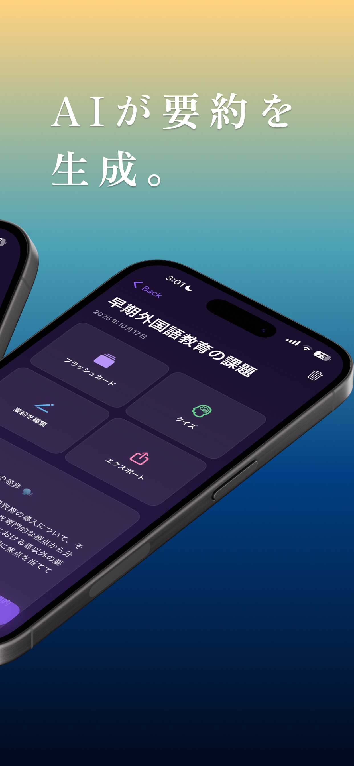 令 和 ノート