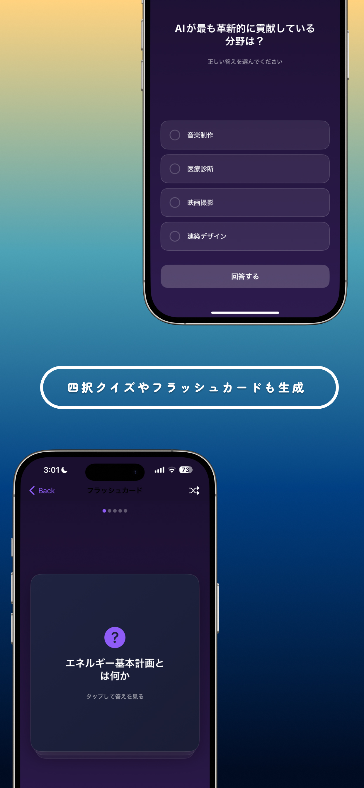 令 和 ノート