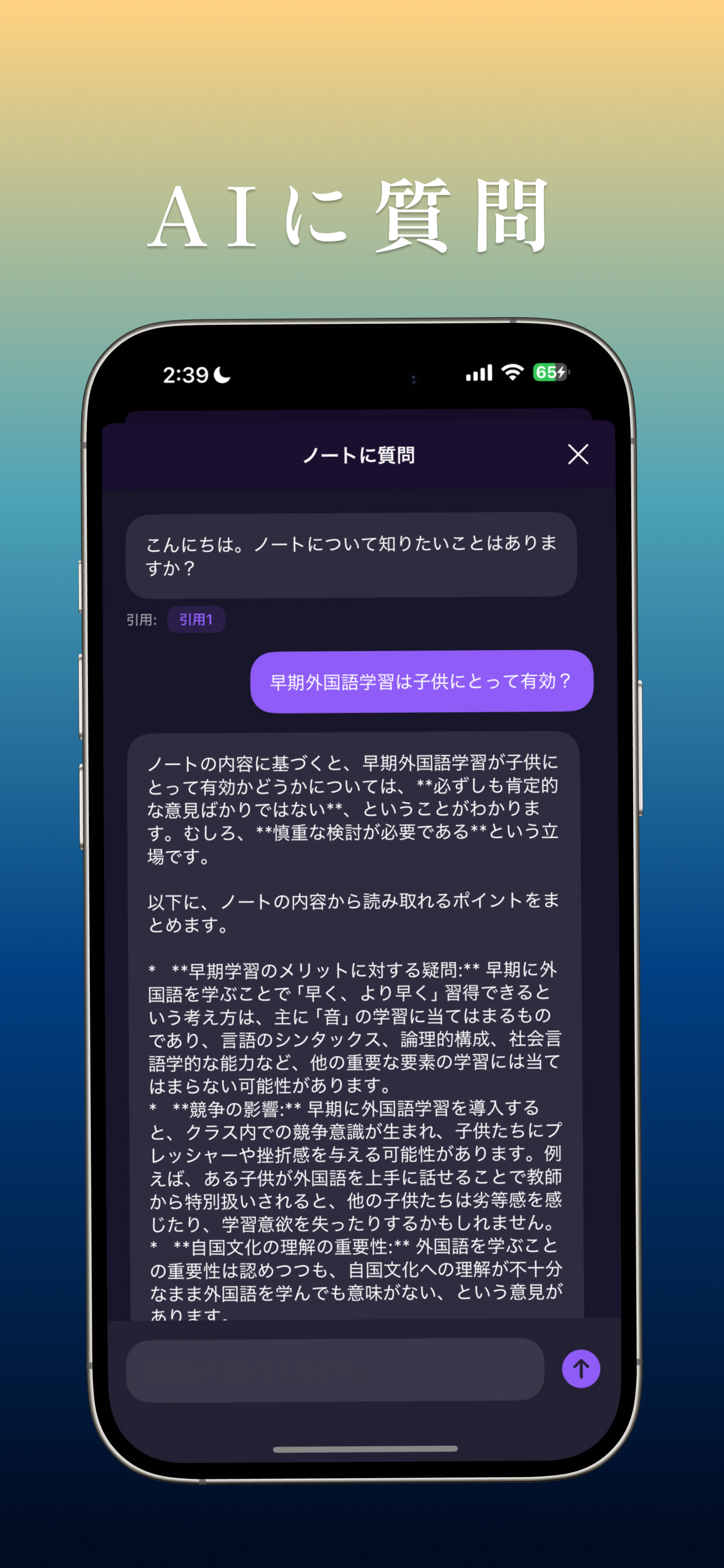 令 和 ノート